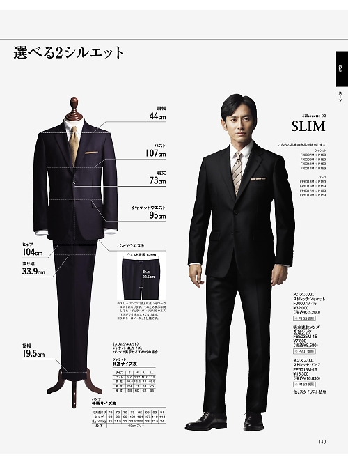 ボンマックス BONMAX,FJ0007M メンズストレッチジャケットの写真は2026最新オンラインカタログ149ページに掲載されています。