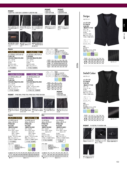ボンマックス BONMAX,FV1005M メンズベストの写真は2026最新オンラインカタログ153ページに掲載されています。