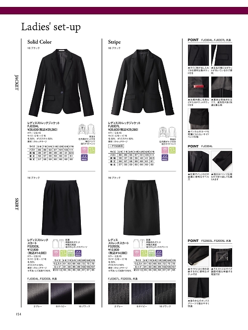 ボンマックス BONMAX,FJ0304L,レディースストレッチジャケットの写真は2026最新カタログ154ページに掲載されています。