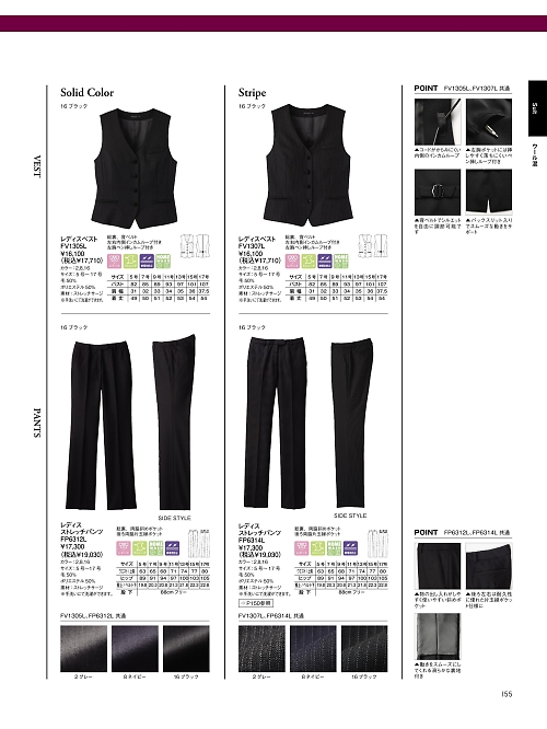 ボンマックス BONMAX,FV1307L レデースベストの写真は2026最新オンラインカタログ155ページに掲載されています。
