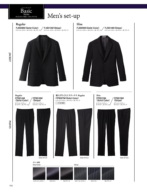 ボンマックス BONMAX,FJ0008M メンズストレッチジャケットの写真は2026最新オンラインカタログ158ページに掲載されています。