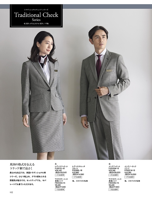 ボンマックス BONMAX,FS2008L レディースストレッチスカートの写真は2026最新オンラインカタログ162ページに掲載されています。