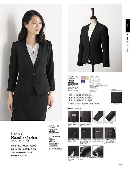 ボンマックス BONMAX,FJ0317L,レディスノーカラージャケットの写真は2026最新カタログ165ページに掲載されています。