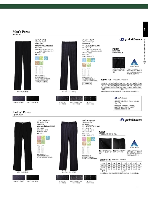 ボンマックス BONMAX,FP6300L レディースノータックパンツの写真は2026最新オンラインカタログ171ページに掲載されています。
