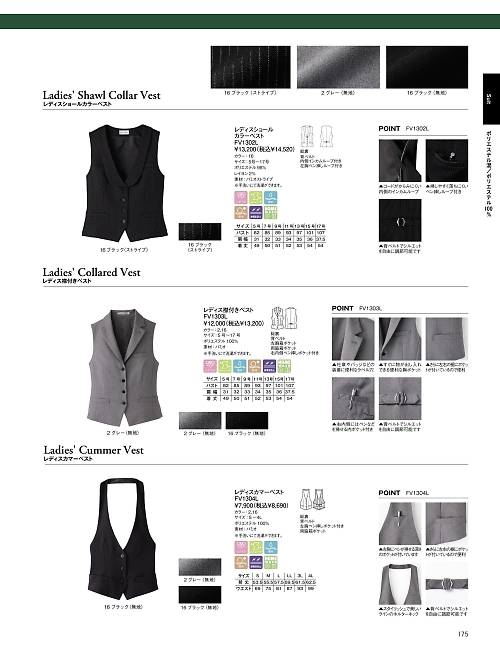 ボンマックス BONMAX,FV1304L レディースカマーベストの写真は2026最新オンラインカタログ175ページに掲載されています。