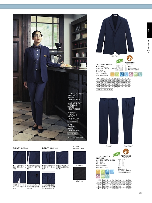 ボンマックス BONMAX,FA9221 蝶タイの写真は2026最新オンラインカタログ183ページに掲載されています。