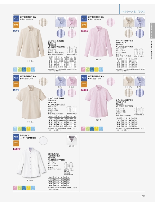 ボンマックス BONMAX,FB4021L 長袖ブラウスの写真は2026最新オンラインカタログ205ページに掲載されています。