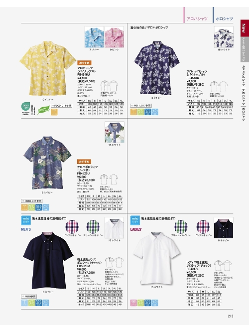ボンマックス BONMAX,FB4017L レディースポロシャツの写真は2026最新オンラインカタログ213ページに掲載されています。
