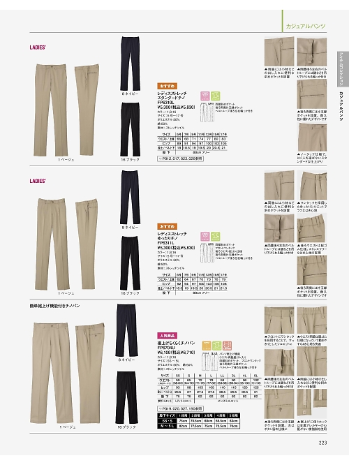 ボンマックス BONMAX,FP6311L,ストレッチゆったりチノの写真は2026最新カタログ223ページに掲載されています。