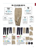 ユニフォーム bmxf2026n005