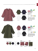 ユニフォーム bmxf2026n007