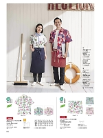 FB4547U アロハシャツ(シダ)