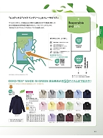 ユニフォーム bmxf2026n035