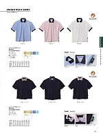 ユニフォーム bmxf2026n041