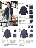 ユニフォーム bmxf2026n062