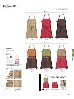 FK7158 2WAYエプロンのカタログページ(bmxf2026n097)