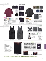 ユニフォーム bmxf2026n133