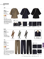 ユニフォーム bmxf2026n141