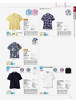 ユニフォーム bmxf2026n213