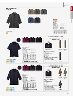 ユニフォーム bmxf2026n217