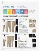 ユニフォーム bmxf2026n224