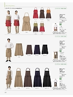 FK7158 2WAYエプロンのカタログページ(bmxf2026n232)