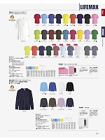 MS1154 ドライTシャツのカタログページ(bmxf2026n263)