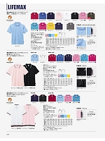 MS3120 ドライポロシャツのカタログページ(bmxf2026n264)