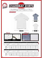 2025 年間物「BONMAX Lee WORKWEAR（ワーク）」のカタログ43ページ(bmxl2018n043)