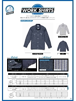 2025 年間物「BONMAX Lee WORKWEAR（ワーク）」のカタログ78ページ(bmxl2018n078)