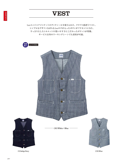 ボンマックス BONMAX,LCV19002 兼用ベスト(Lee)の写真は2025最新オンラインカタログ17ページに掲載されています。