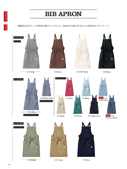 ボンマックス BONMAX,LCK79009 胸当てエプロン(Lee)の写真は2025最新オンラインカタログ25ページに掲載されています。