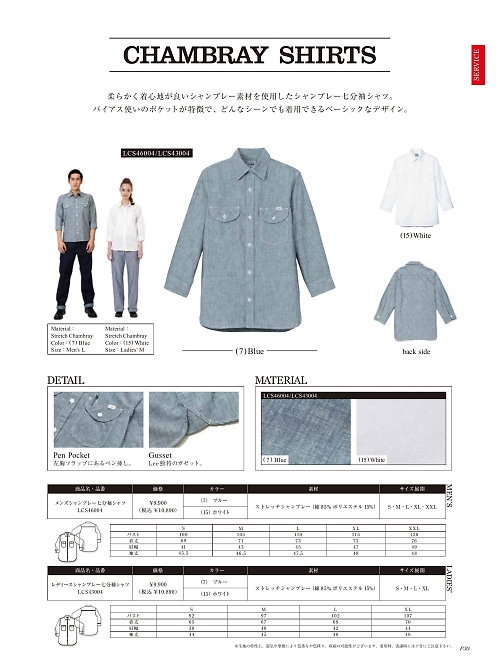 ボンマックス BONMAX,LCS43004 レディス七分袖(Lee)の写真は2025最新オンラインカタログ30ページに掲載されています。