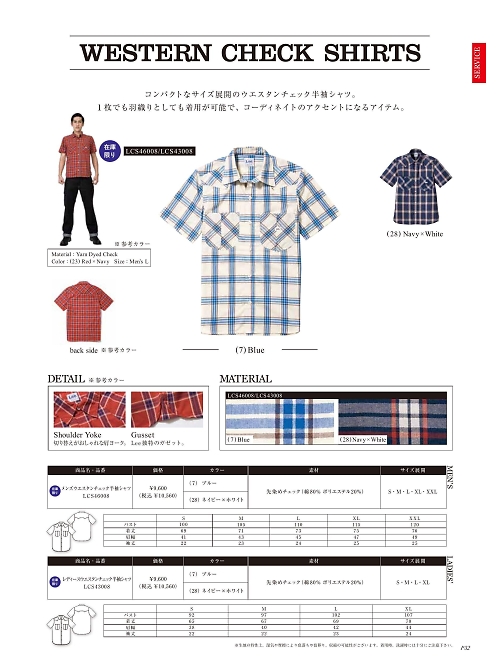 ボンマックス BONMAX,LCS46008 メンズ半袖シャツ(Lee)の写真は2025最新オンラインカタログ32ページに掲載されています。