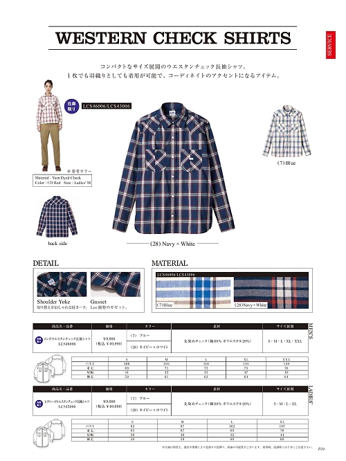 ボンマックス BONMAX,LCS46006 メンズ長袖シャツ(Lee)の写真は2025最新オンラインカタログ34ページに掲載されています。