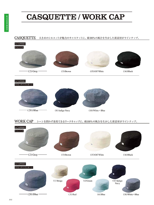 ボンマックス BONMAX,LCA99001 キャスケット(Lee)の写真は2025最新オンラインカタログ35ページに掲載されています。