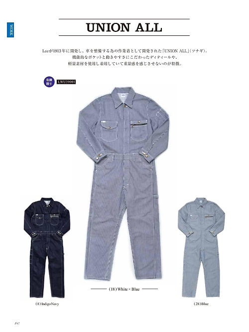 ボンマックス BONMAX,LWU39001 兼用ユニオンオール(Lee)の写真は2025最新オンラインカタログ47ページに掲載されています。