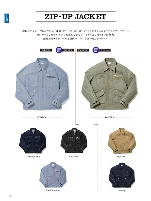 ボンマックス BONMAX,LWB06002 メンズジップジャケット(Lee)の写真は2025最新オンラインカタログ51ページに掲載されています。