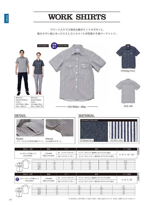 ボンマックス BONMAX,LWS46002 メンズ半袖シャツ(Lee)の写真は2025最新オンラインカタログ57ページに掲載されています。