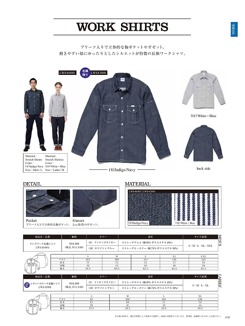 ボンマックス BONMAX,LWS46001 メンズ長袖シャツ(Lee)の写真は2025最新オンラインカタログ58ページに掲載されています。