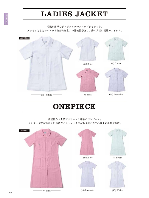 ボンマックス BONMAX,LMJ03001 Leeレディスケーシーの写真は2025最新オンラインカタログ71ページに掲載されています。