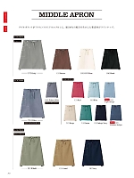 ユニフォーム7 LCK79004 ミドルエプロン(Lee)