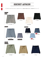 ユニフォーム6 LCK79005 ショートエプロン(Lee)