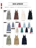 ユニフォーム6 LCK79009 胸当てエプロン(Lee)