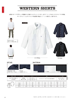 ユニフォーム7 LCS49002 ユニセックス七分袖シャツ(Lee)