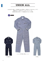 2025 年間物「BONMAX Lee WORKWEAR（ワーク）」のカタログ47ページ(bmxl2025n047)