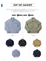 ユニフォーム1 LWB06001 メンズジップジャケット(Lee)
