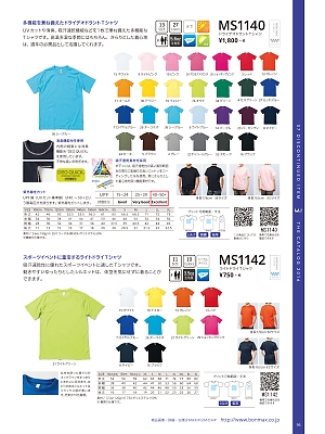 ボンマックス BONMAX,MS1142 Tシャツの写真は2016最新オンラインカタログ96ページに掲載されています。