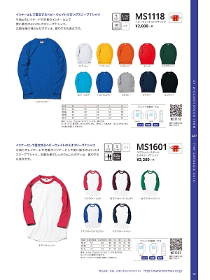ボンマックス BONMAX,MS1118,Tシャツ(廃番)の写真は2016最新カタログ98ページに掲載されています。