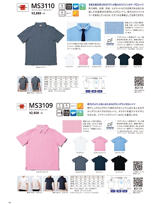 ボンマックス BONMAX,MS3109,ボタンダウンポロシャツの写真は2016最新カタログ99ページに掲載されています。